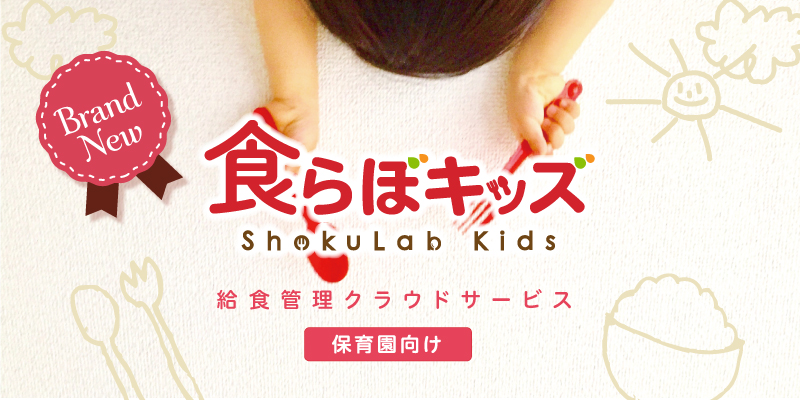 shokulabkids